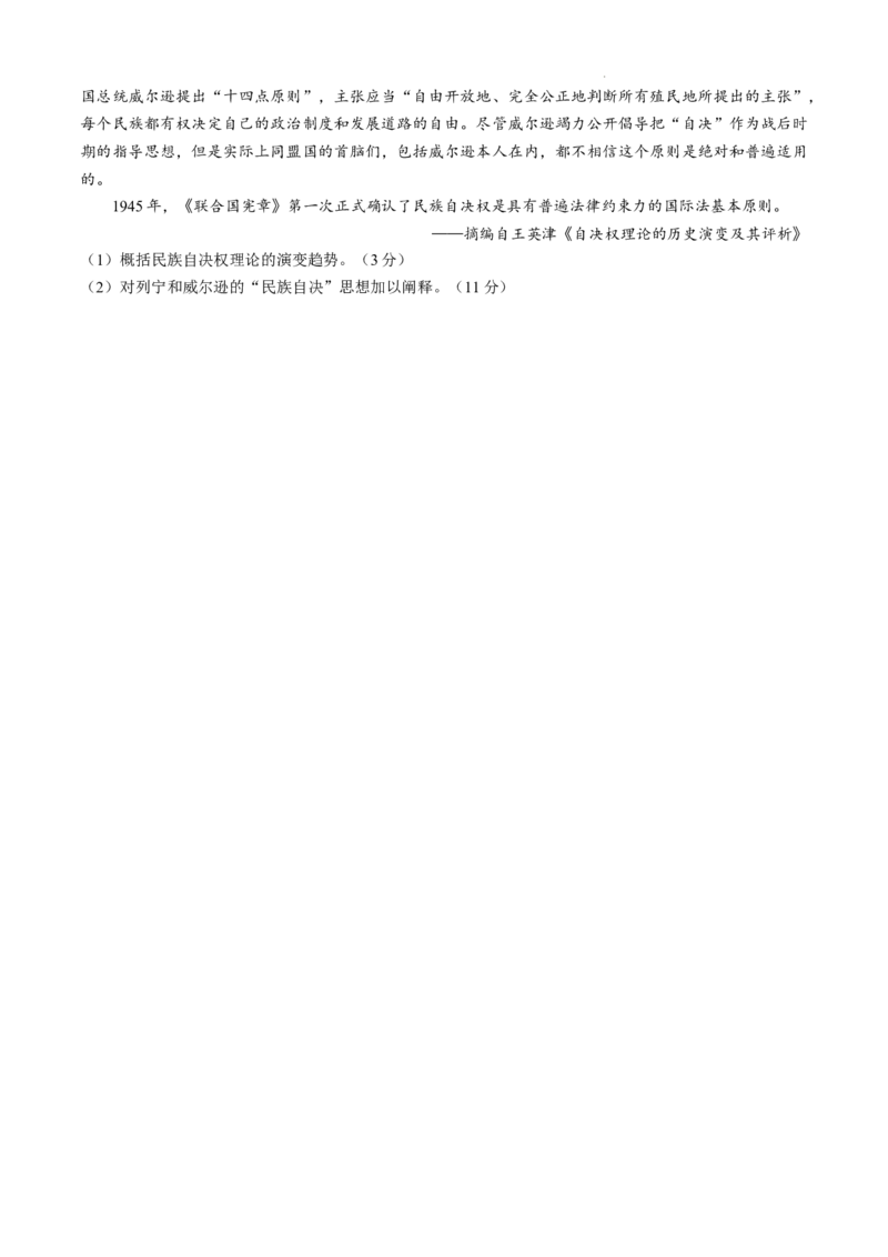 山东省泰安市2024-2025学年高三上学期11月期中考试历史+答案_A1502026各地模拟卷（超值！）_11月_241124山东省泰安市2024-2025学年高三上学期11月期中考试