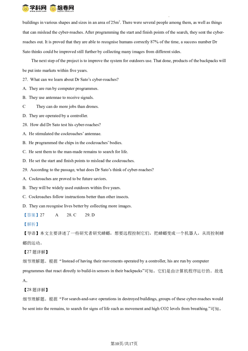 精品解析：2024年北京市石景山区中考二模英语试题（解析版）(1)_北京初中期末题_C605-京七八九_B京英语七八九_北京英语九下_精品解析：2024届北京市石景山区中考二模英语试题