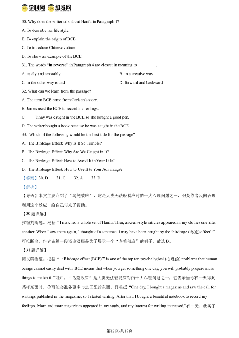 精品解析：2024年北京市石景山区中考二模英语试题（解析版）(1)_北京初中期末题_C605-京七八九_B京英语七八九_北京英语九下_精品解析：2024届北京市石景山区中考二模英语试题