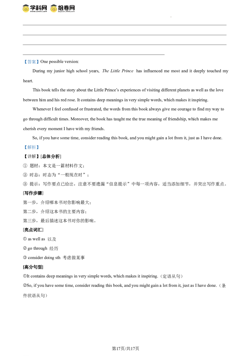 精品解析：2024年北京市石景山区中考二模英语试题（解析版）(1)_北京初中期末题_C605-京七八九_B京英语七八九_北京英语九下_精品解析：2024届北京市石景山区中考二模英语试题