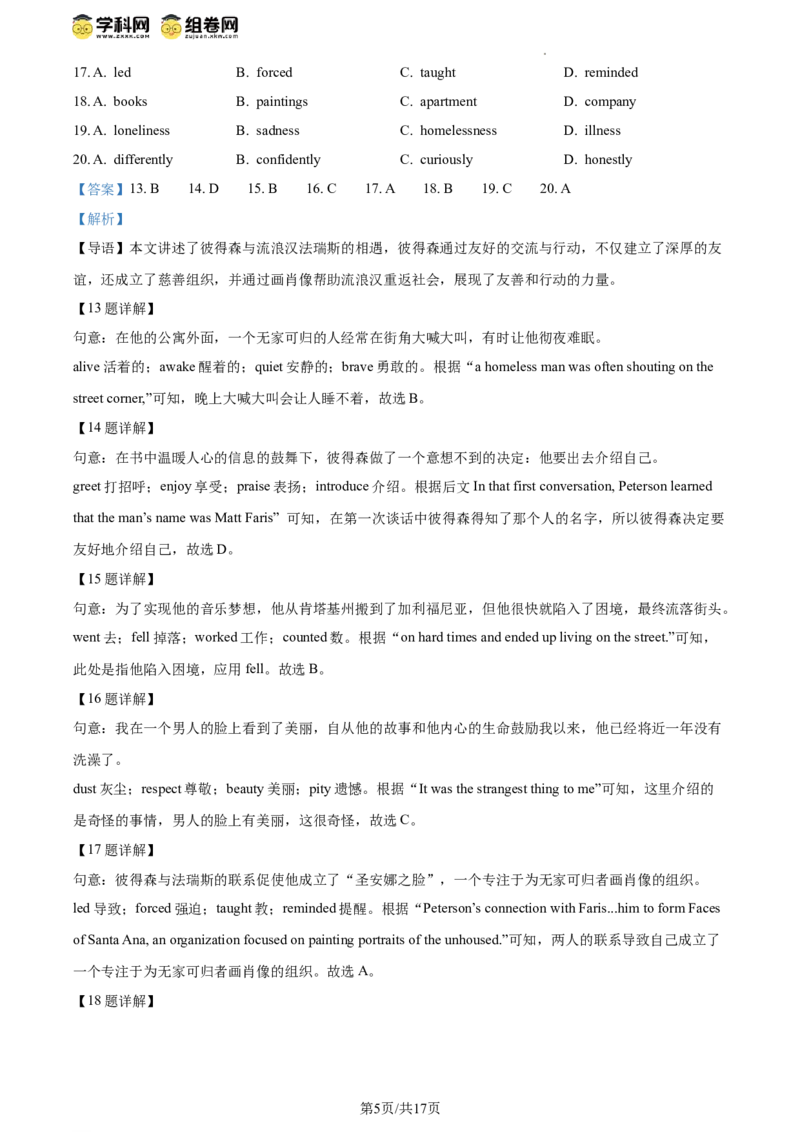 精品解析：2024年北京市石景山区中考二模英语试题（解析版）(1)_北京初中期末题_C605-京七八九_B京英语七八九_北京英语九下_精品解析：2024届北京市石景山区中考二模英语试题