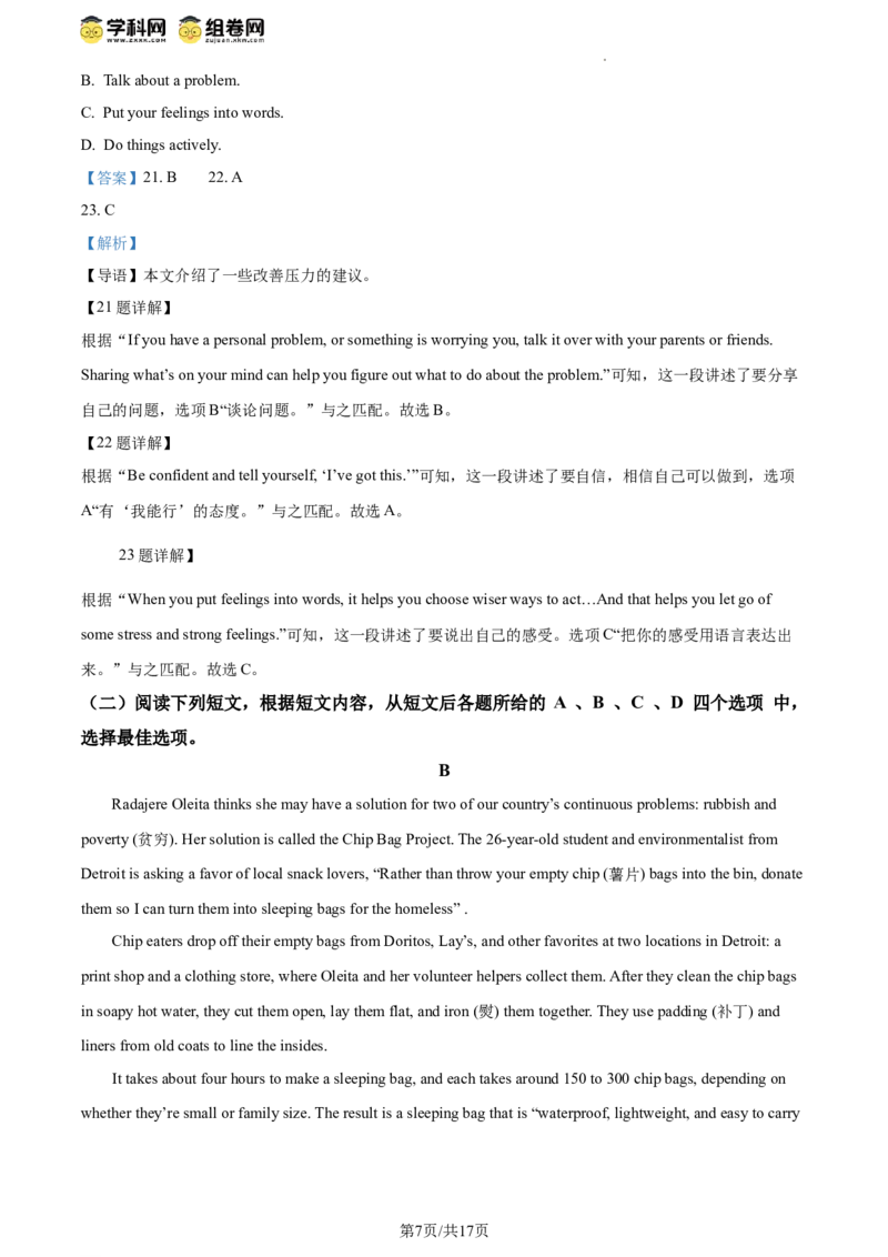 精品解析：2024年北京市石景山区中考二模英语试题（解析版）(1)_北京初中期末题_C605-京七八九_B京英语七八九_北京英语九下_精品解析：2024届北京市石景山区中考二模英语试题