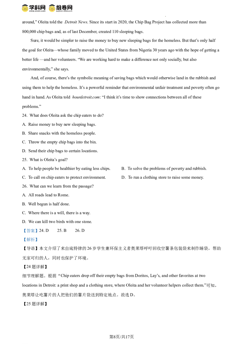 精品解析：2024年北京市石景山区中考二模英语试题（解析版）(1)_北京初中期末题_C605-京七八九_B京英语七八九_北京英语九下_精品解析：2024届北京市石景山区中考二模英语试题