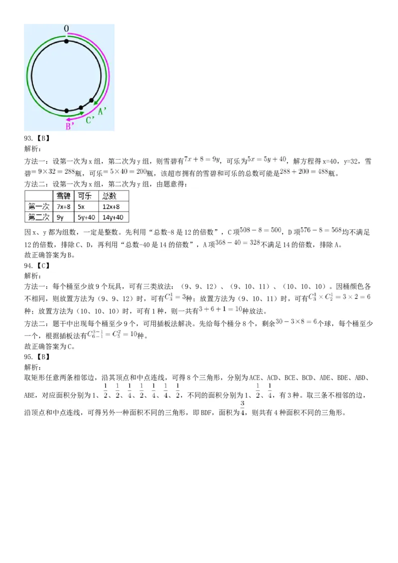 2019年湖北武汉事业单位考试D类《职业能力倾向测验》题（网友回忆版）_20211022_090018_26事业职测+综合_闲鱼2026事业单位职测+综合_职测+综合真题合集ABCDE_B类-社会科学_湖北