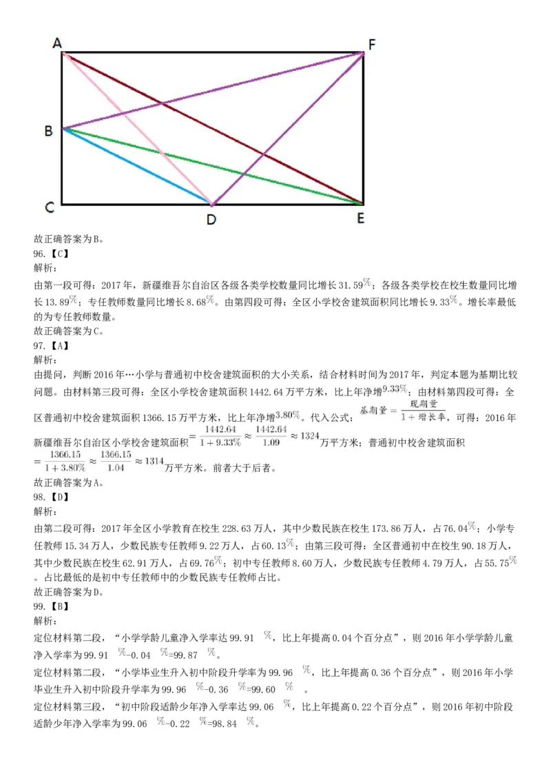 2019年湖北武汉事业单位考试D类《职业能力倾向测验》题（网友回忆版）_20211022_090018_26事业职测+综合_闲鱼2026事业单位职测+综合_职测+综合真题合集ABCDE_B类-社会科学_湖北