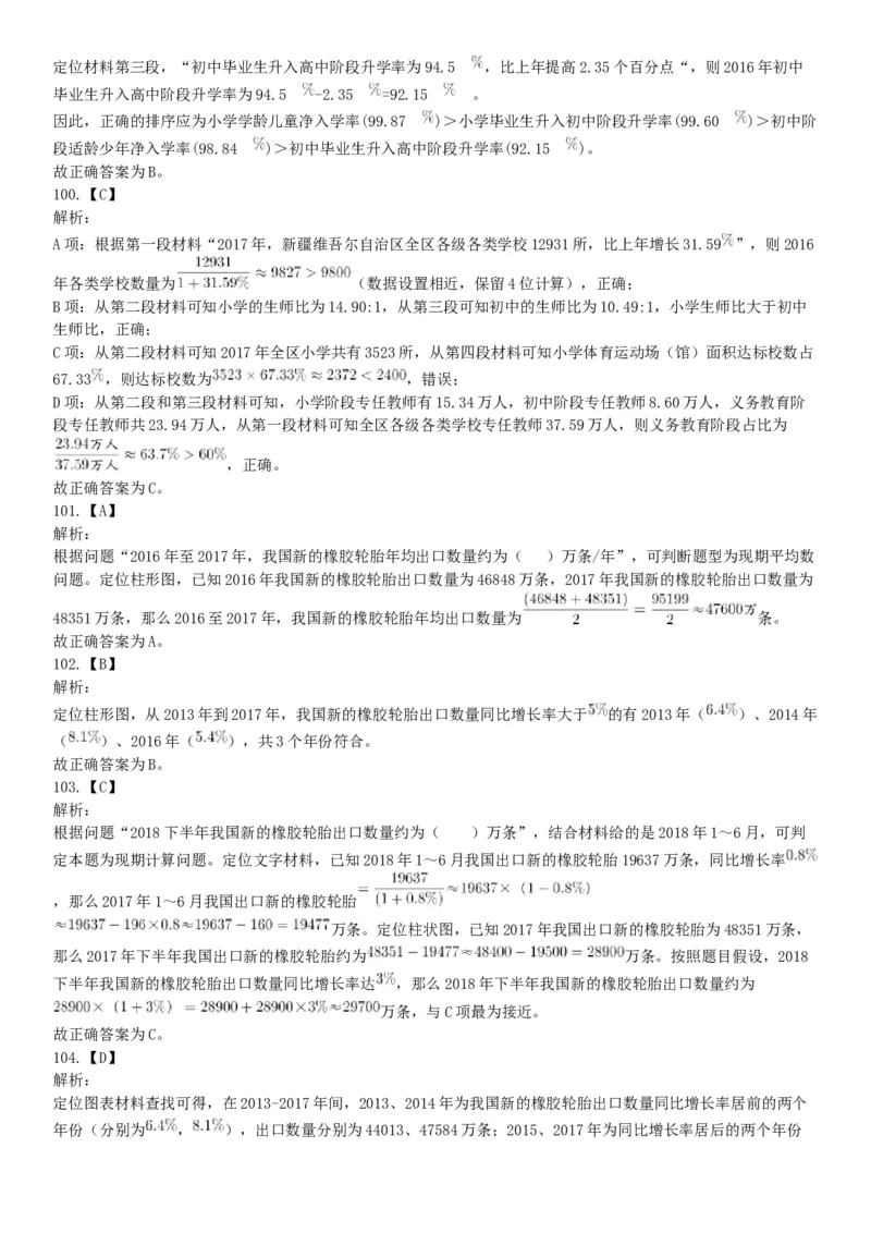2019年湖北武汉事业单位考试D类《职业能力倾向测验》题（网友回忆版）_20211022_090018_26事业职测+综合_闲鱼2026事业单位职测+综合_职测+综合真题合集ABCDE_B类-社会科学_湖北