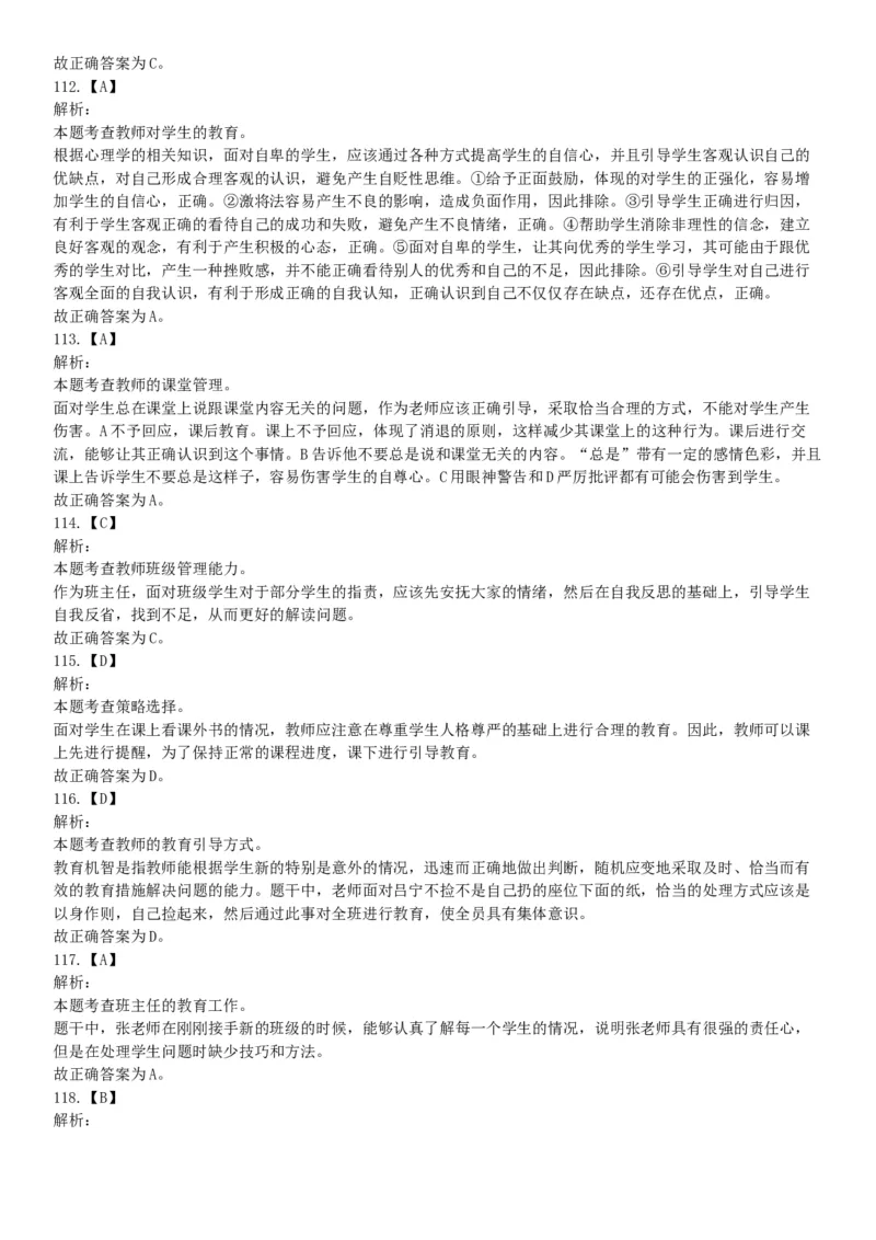 2019年湖北武汉事业单位考试D类《职业能力倾向测验》题（网友回忆版）_20211022_090018_26事业职测+综合_闲鱼2026事业单位职测+综合_职测+综合真题合集ABCDE_B类-社会科学_湖北