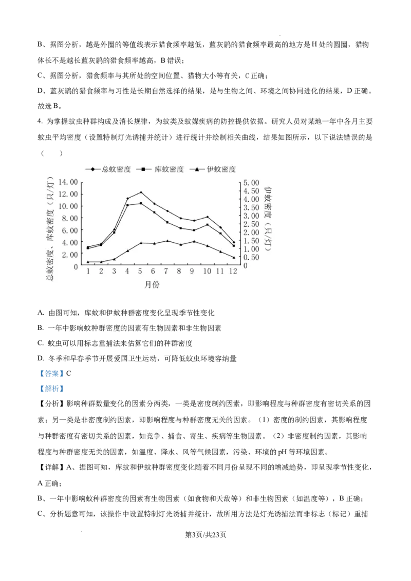 2025届广东省联考高三上学期10月第一次模拟（一模）生物试题答案_A1502026各地模拟卷（超值！）_10月_241018广东省（雷州市龙门中学、客路中学）两校2025届高三10月第一次模拟考试