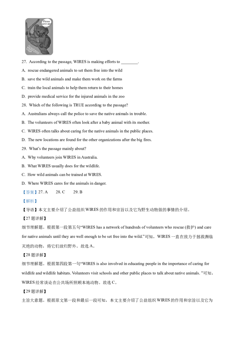 精品解析：北京市大兴区2022-2023学年九年级上学期期末英语试题（解析版）(1)_北京初中期末题_C605-京七八九_B京英语七八九_北京英语九上_2022-2023