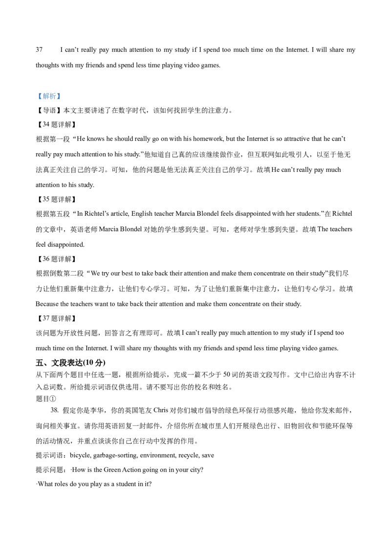 精品解析：北京市大兴区2022-2023学年九年级上学期期末英语试题（解析版）(1)_北京初中期末题_C605-京七八九_B京英语七八九_北京英语九上_2022-2023