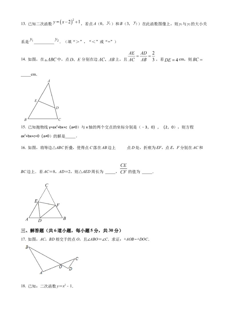 精品解析：北京市昌平区2021-2022学年九年级上学期期中数学B卷（原卷版）(1)_北京初中期末题_C605-京七八九_B京市数学七八九_北京9上数学_2021-2022
