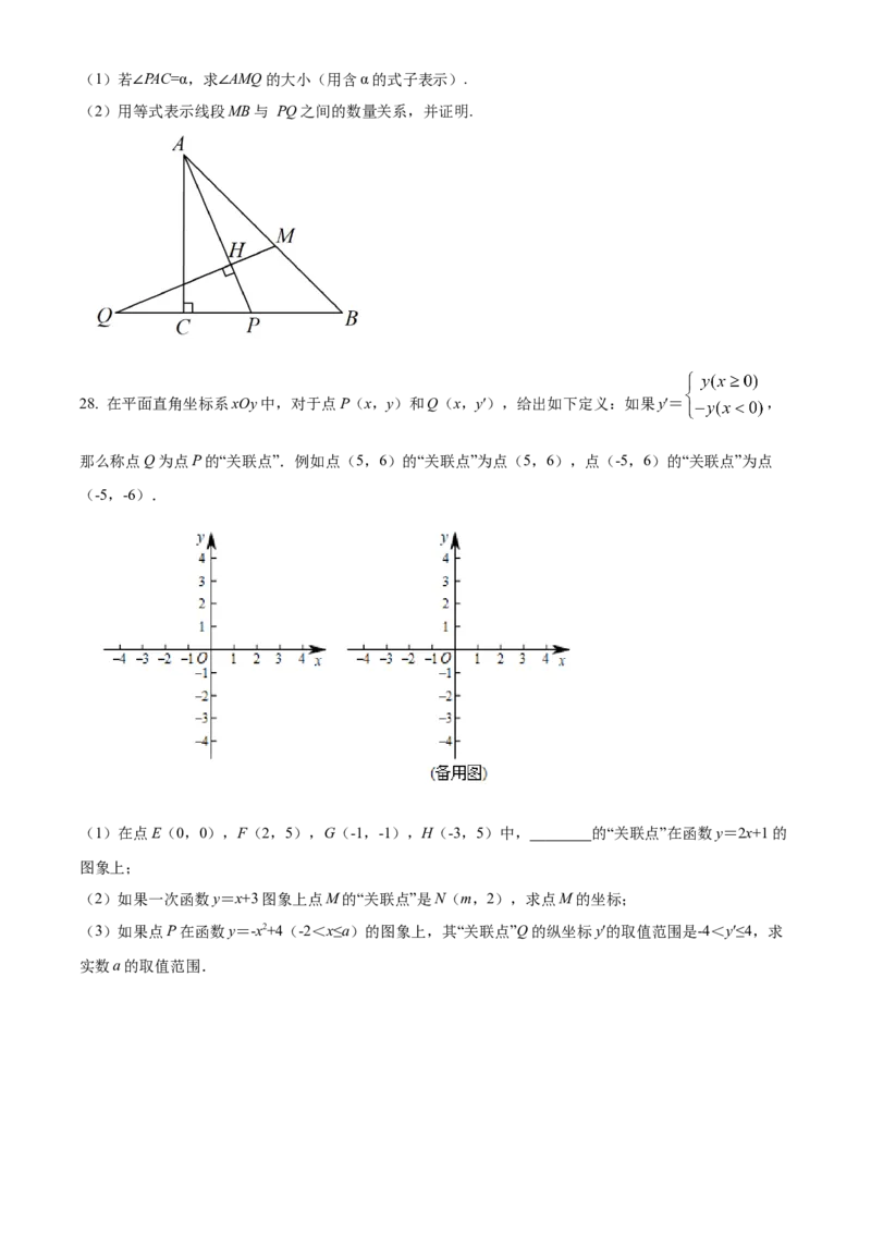 精品解析：北京市昌平区2021-2022学年九年级上学期期中数学B卷（原卷版）(1)_北京初中期末题_C605-京七八九_B京市数学七八九_北京9上数学_2021-2022