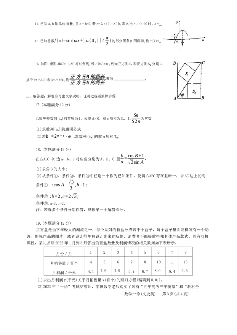 2023届四川省德阳市高三上学期第一次诊断考试文科数学试题_2.2025数学总复习_数学高考模拟题_2023年模拟题_老高考_2023届四川省德阳市高三第一次诊断考试数学
