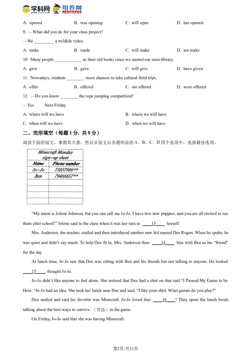 精品解析：2023年北京市西城区中考二模英语试题（原卷版）(1)_北京初中期末题_C605-京七八九_B京英语七八九_北京英语九下_精品解析：2023届北京市西城区中考二模英语试题