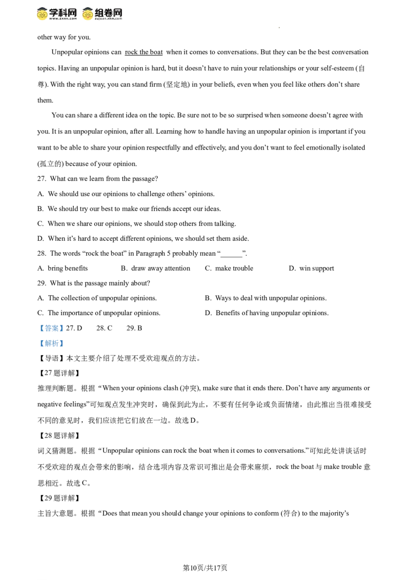 精品解析：2024年北京市通州市中考一模英语试题（解析版）(1)_北京初中期末题_C605-京七八九_B京英语七八九_北京英语九下_精品解析：2024届北京市通州市中考一模英语试题