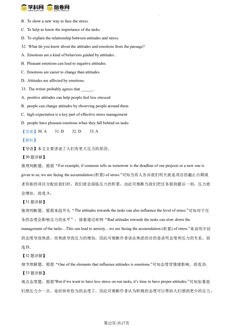 精品解析：2024年北京市通州市中考一模英语试题（解析版）(1)_北京初中期末题_C605-京七八九_B京英语七八九_北京英语九下_精品解析：2024届北京市通州市中考一模英语试题