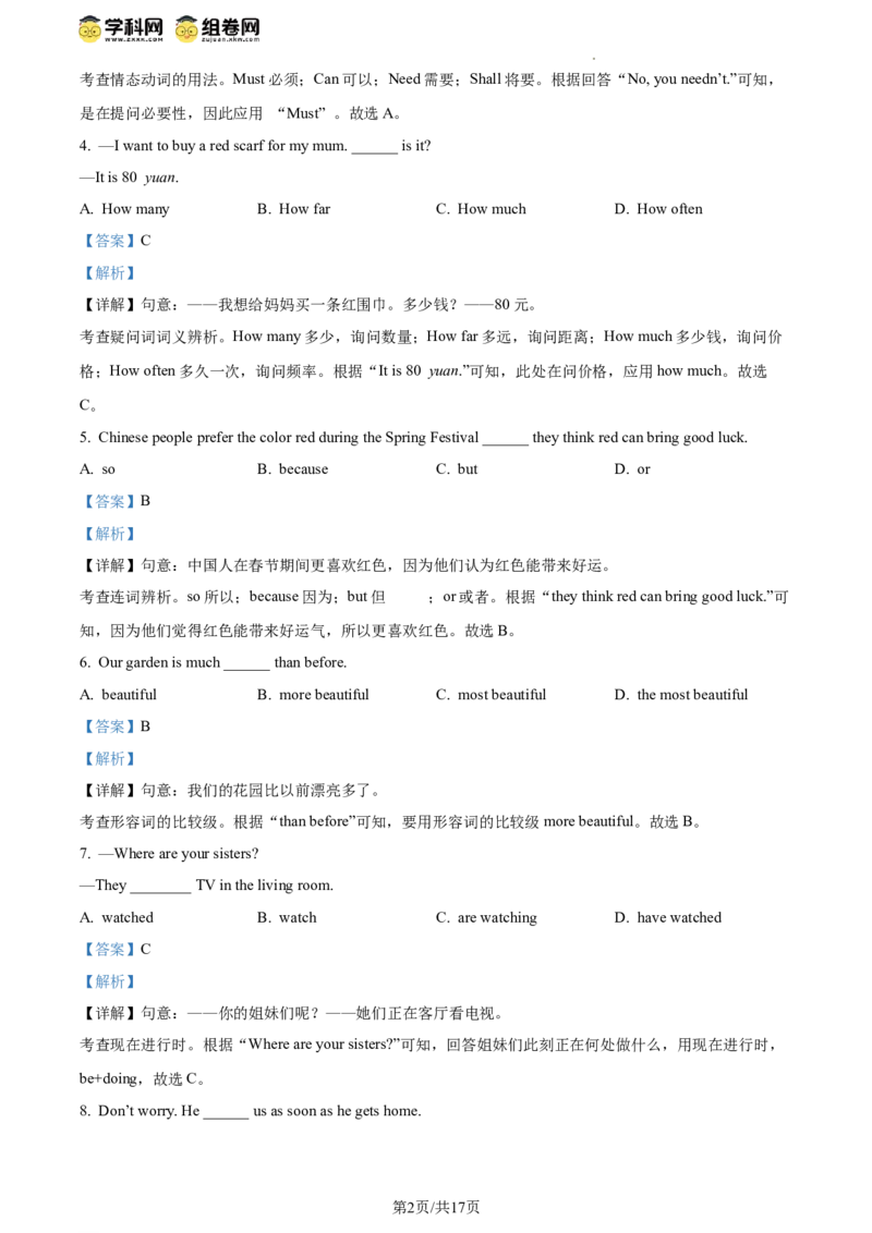 精品解析：2024年北京市通州市中考一模英语试题（解析版）(1)_北京初中期末题_C605-京七八九_B京英语七八九_北京英语九下_精品解析：2024届北京市通州市中考一模英语试题