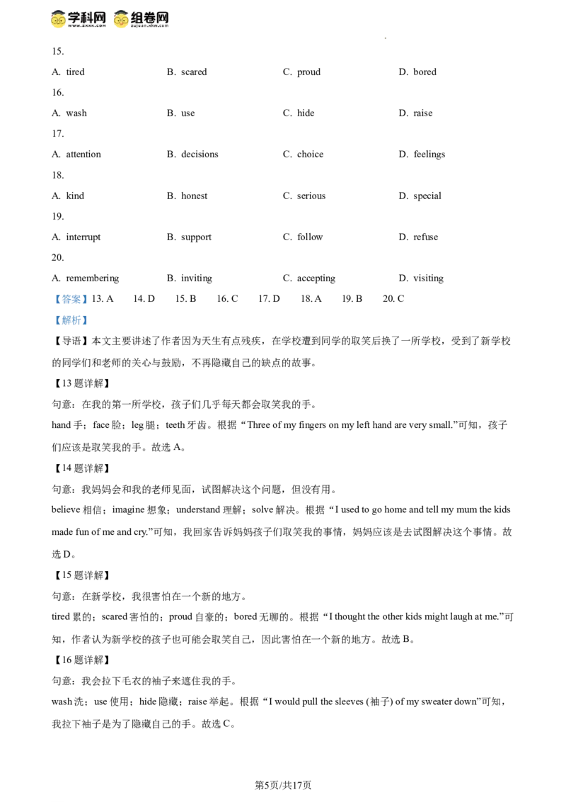 精品解析：2024年北京市通州市中考一模英语试题（解析版）(1)_北京初中期末题_C605-京七八九_B京英语七八九_北京英语九下_精品解析：2024届北京市通州市中考一模英语试题