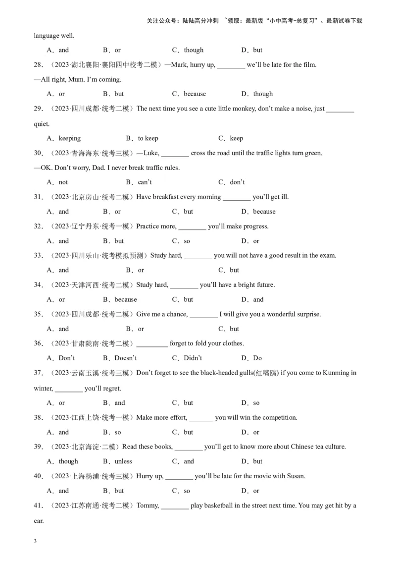 专题19祈使句100题_02中考总复习（2026版更新中）_03-英语-中考总复习_2024年中考复习资料_专项复习资料_备战2024年中考英语单项选择百题分类训练（中考真题+名地最新模拟题）_993