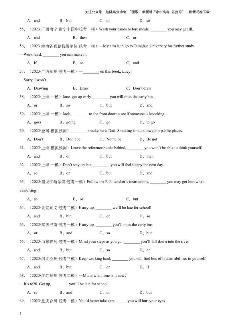 专题19祈使句100题_02中考总复习（2026版更新中）_03-英语-中考总复习_2024年中考复习资料_专项复习资料_备战2024年中考英语单项选择百题分类训练（中考真题+名地最新模拟题）_993