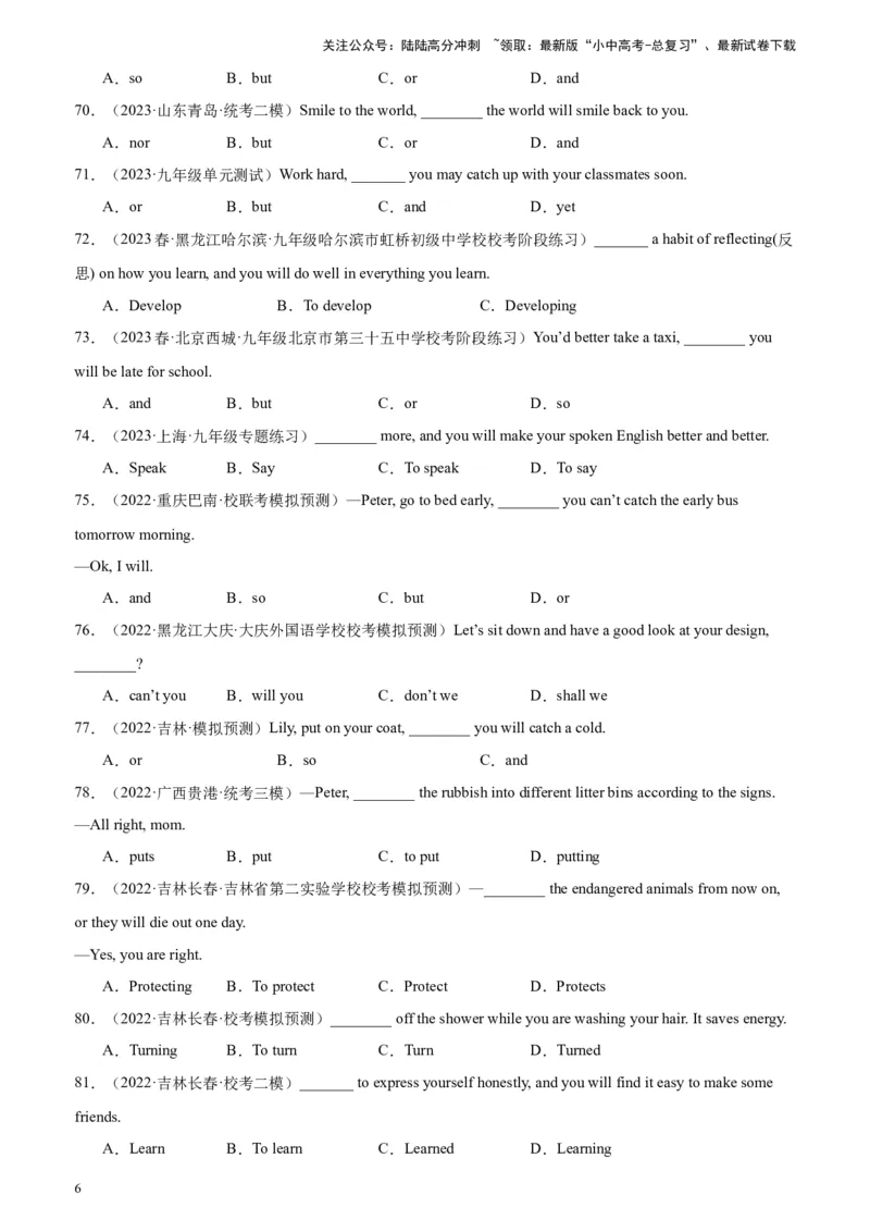 专题19祈使句100题_02中考总复习（2026版更新中）_03-英语-中考总复习_2024年中考复习资料_专项复习资料_备战2024年中考英语单项选择百题分类训练（中考真题+名地最新模拟题）_993