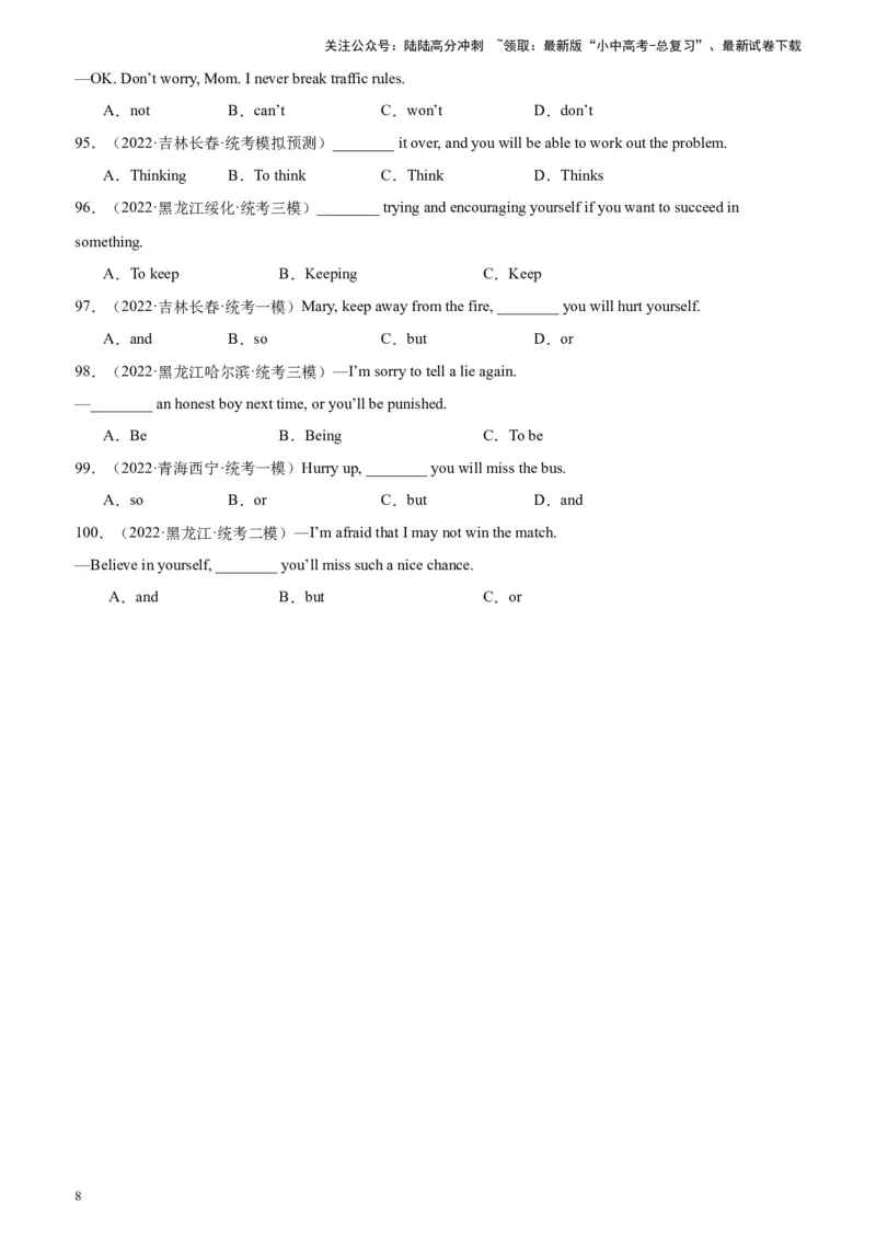 专题19祈使句100题_02中考总复习（2026版更新中）_03-英语-中考总复习_2024年中考复习资料_专项复习资料_备战2024年中考英语单项选择百题分类训练（中考真题+名地最新模拟题）_993