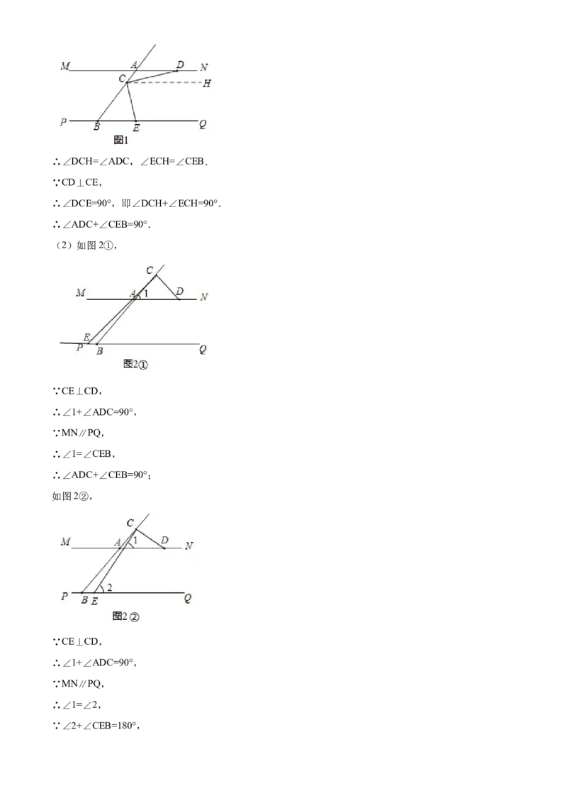 精品解析：北京市东城区第一七一中学2021-2022学年七年级下学期期中数学试题（解析版）(1)_北京初中期末题_C605-京七八九_B京市数学七八九_北京7下数学_2021-2022