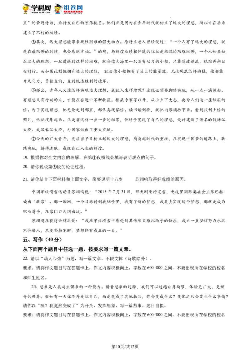 精品解析：2022年北京市延庆区中考一模语文试题（原卷版）(1)_北京初中期末题_C605-京七八九_B语文七八九_北京9下语文_2022-2023前_精品解析：2022届北京市延庆区中考一模语文试题