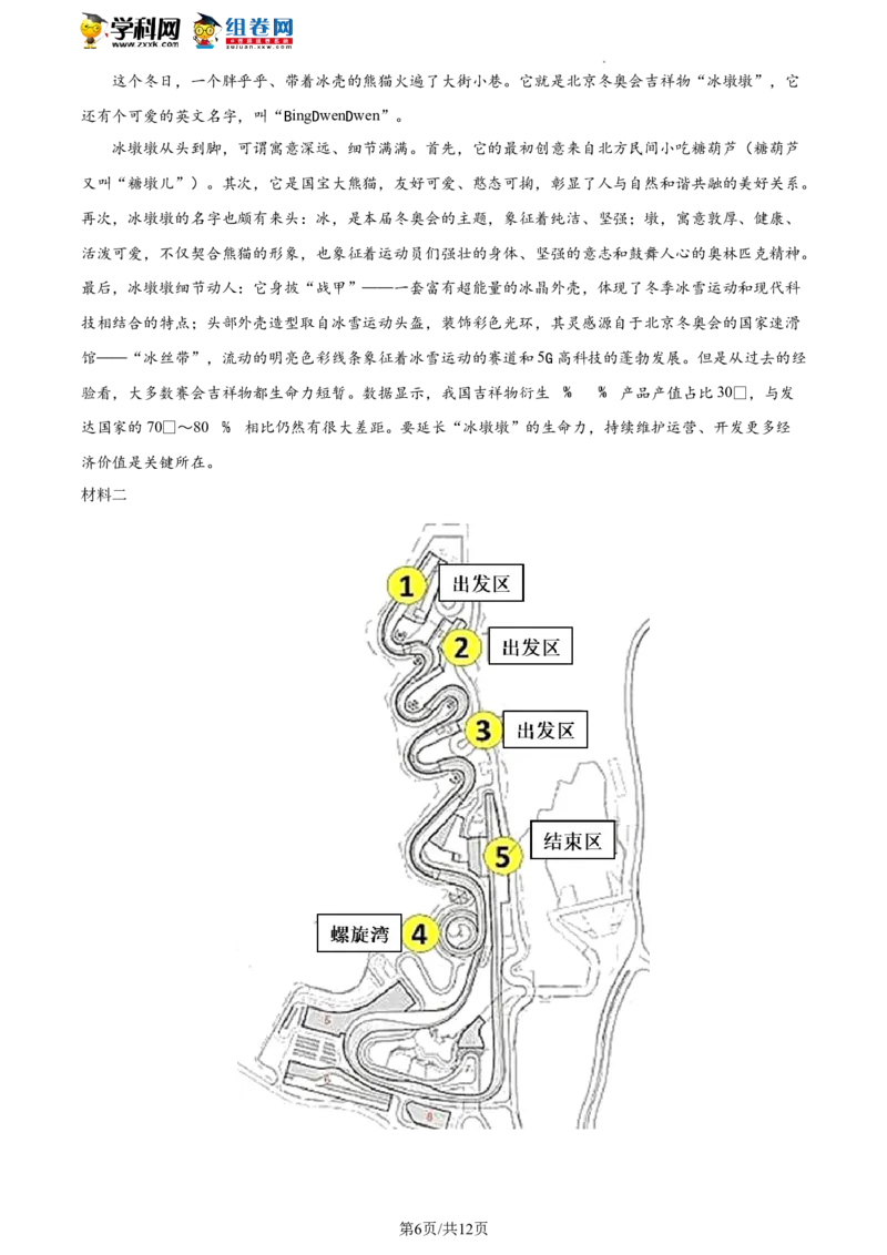 精品解析：2022年北京市延庆区中考一模语文试题（原卷版）(1)_北京初中期末题_C605-京七八九_B语文七八九_北京9下语文_2022-2023前_精品解析：2022届北京市延庆区中考一模语文试题