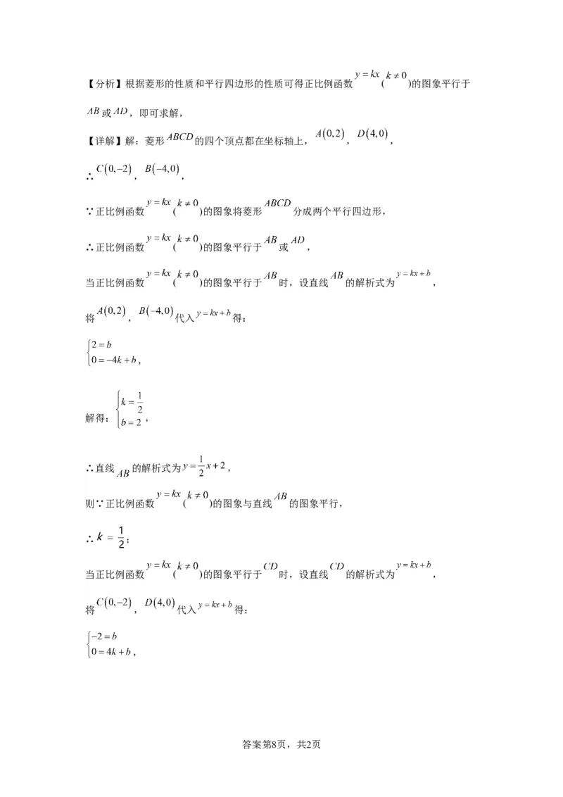 精品解析：北京市怀柔区2022-2023学年八年级下学期期末数学试题(1)_北京初中期末题_C605-京七八九_B京市数学七八九_北京数学八下_2022-2023