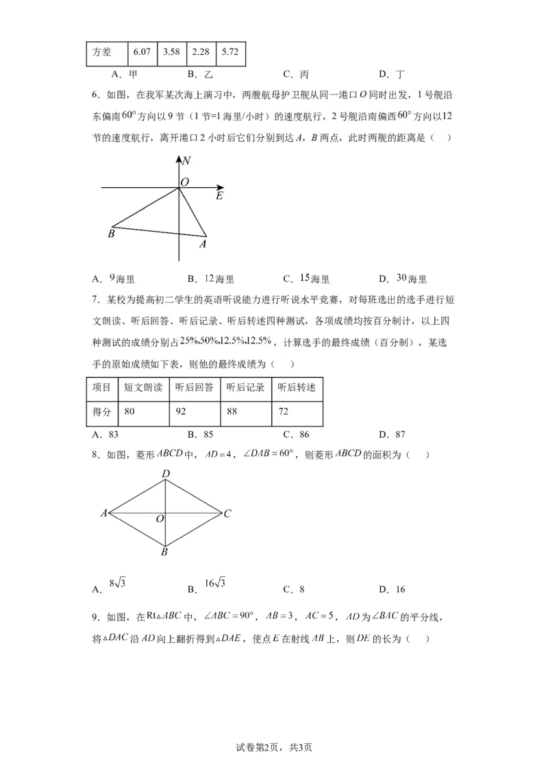 精品解析：北京市怀柔区2022-2023学年八年级下学期期末数学试题(1)_北京初中期末题_C605-京七八九_B京市数学七八九_北京数学八下_2022-2023