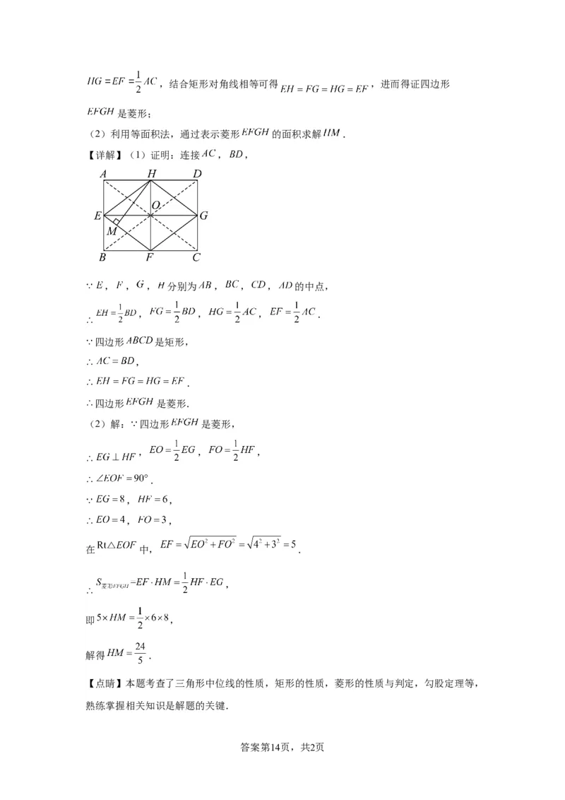 精品解析：北京市怀柔区2022-2023学年八年级下学期期末数学试题(1)_北京初中期末题_C605-京七八九_B京市数学七八九_北京数学八下_2022-2023