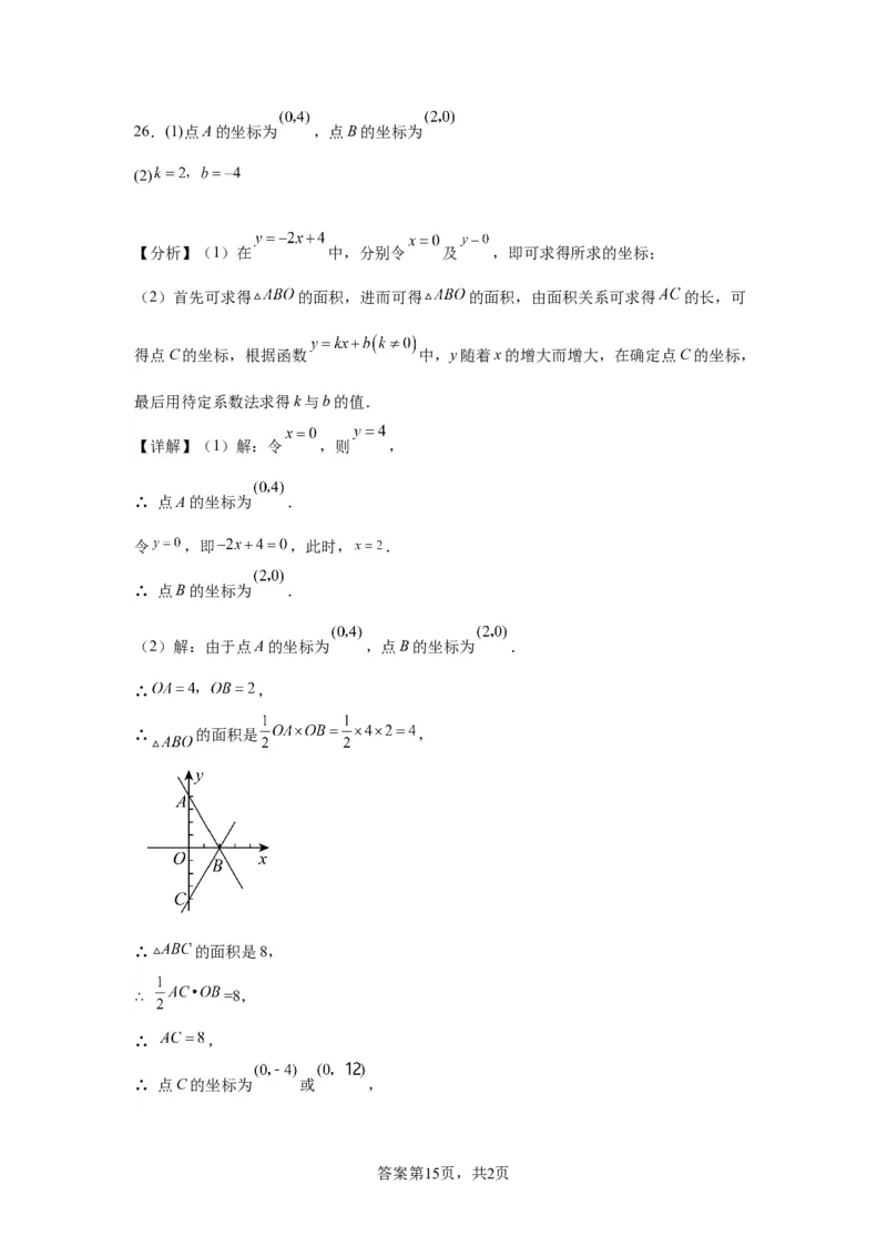 精品解析：北京市怀柔区2022-2023学年八年级下学期期末数学试题(1)_北京初中期末题_C605-京七八九_B京市数学七八九_北京数学八下_2022-2023
