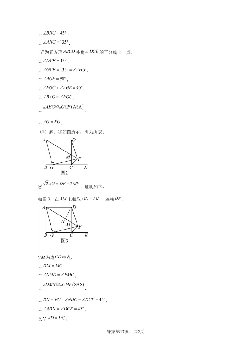 精品解析：北京市怀柔区2022-2023学年八年级下学期期末数学试题(1)_北京初中期末题_C605-京七八九_B京市数学七八九_北京数学八下_2022-2023