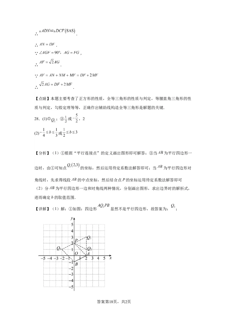 精品解析：北京市怀柔区2022-2023学年八年级下学期期末数学试题(1)_北京初中期末题_C605-京七八九_B京市数学七八九_北京数学八下_2022-2023