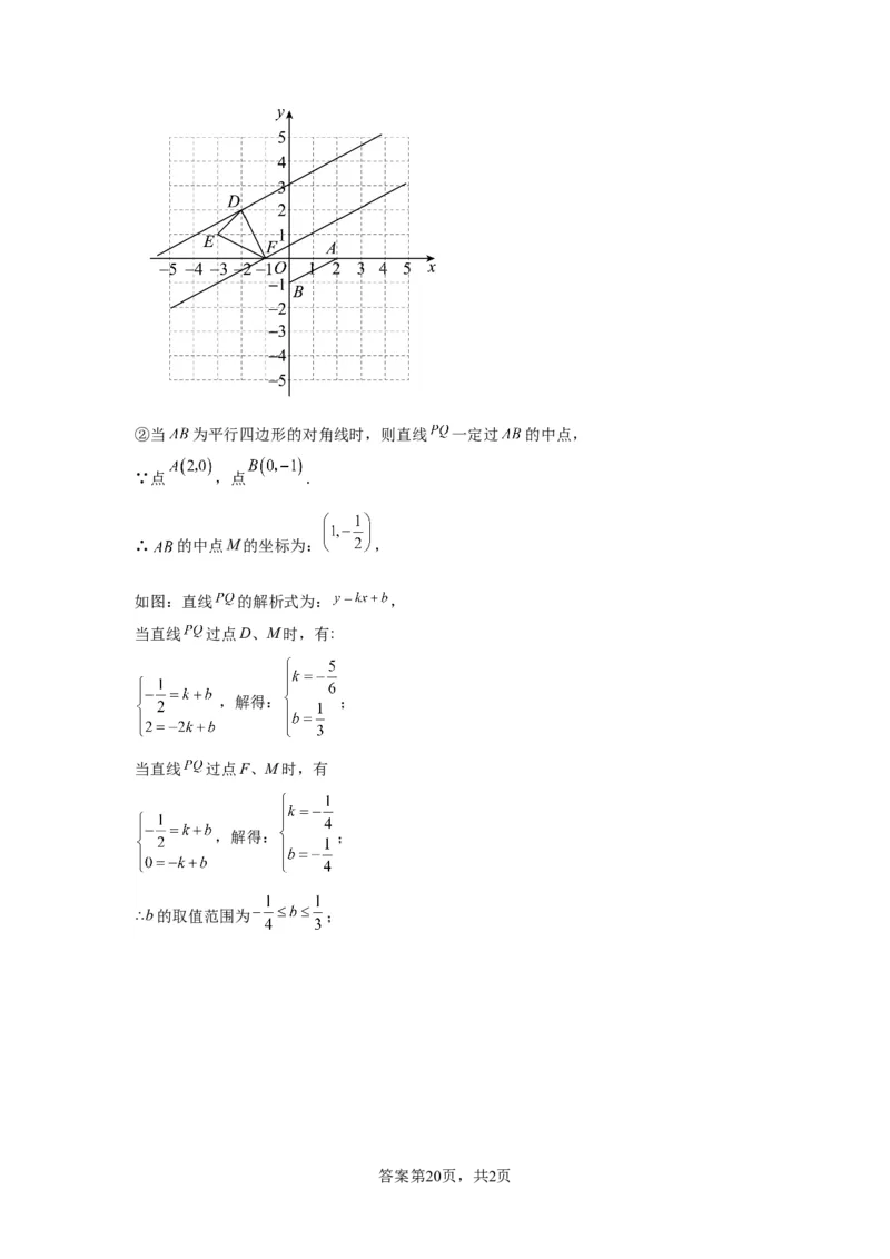 精品解析：北京市怀柔区2022-2023学年八年级下学期期末数学试题(1)_北京初中期末题_C605-京七八九_B京市数学七八九_北京数学八下_2022-2023