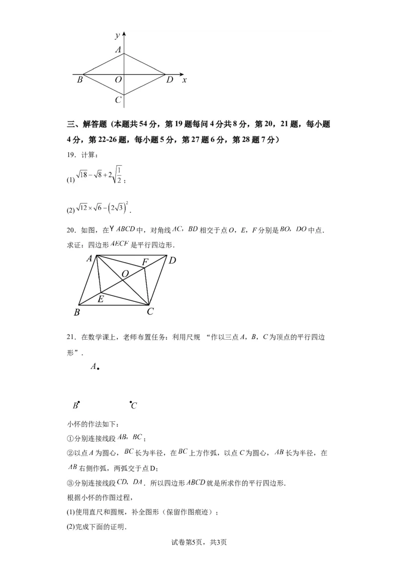 精品解析：北京市怀柔区2022-2023学年八年级下学期期末数学试题(1)_北京初中期末题_C605-京七八九_B京市数学七八九_北京数学八下_2022-2023