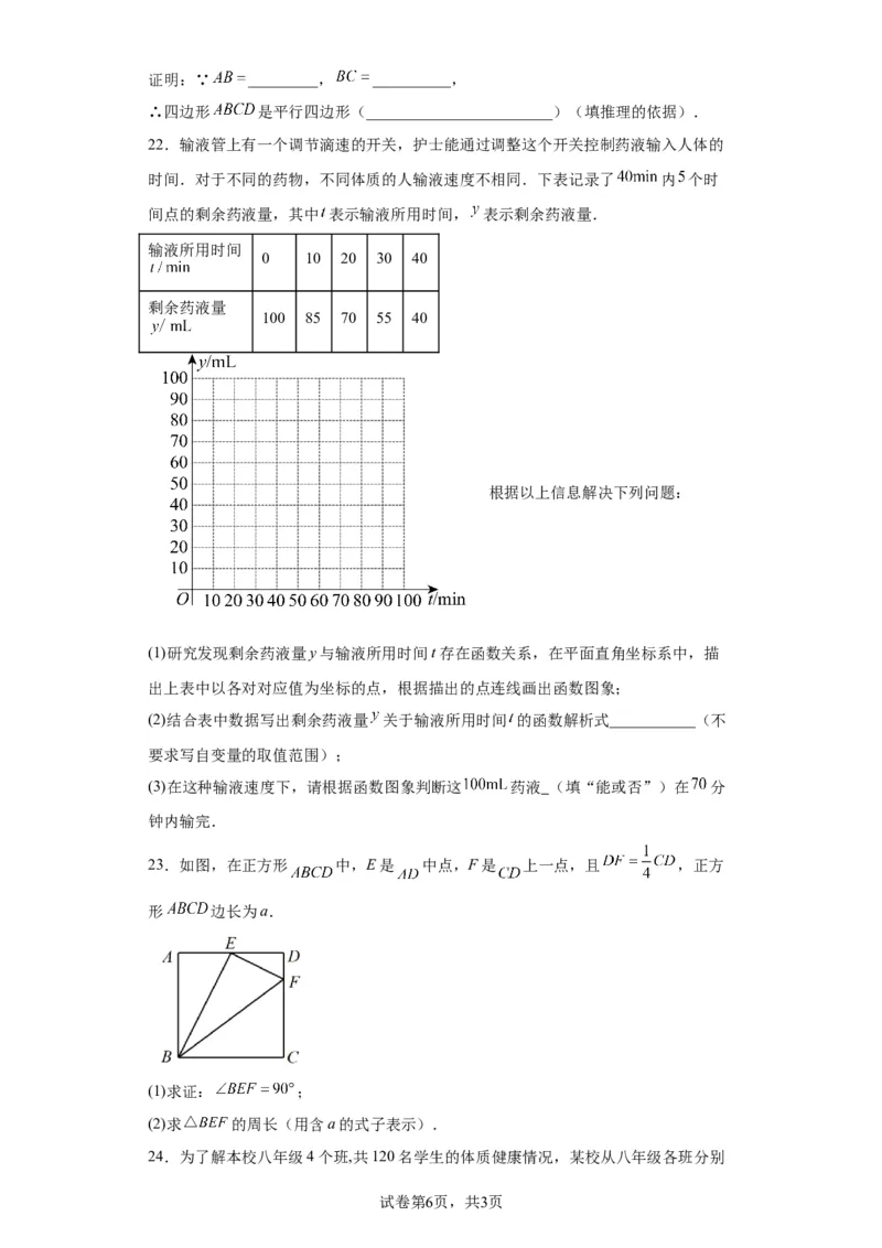 精品解析：北京市怀柔区2022-2023学年八年级下学期期末数学试题(1)_北京初中期末题_C605-京七八九_B京市数学七八九_北京数学八下_2022-2023