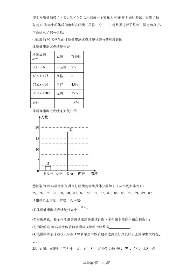精品解析：北京市怀柔区2022-2023学年八年级下学期期末数学试题(1)_北京初中期末题_C605-京七八九_B京市数学七八九_北京数学八下_2022-2023