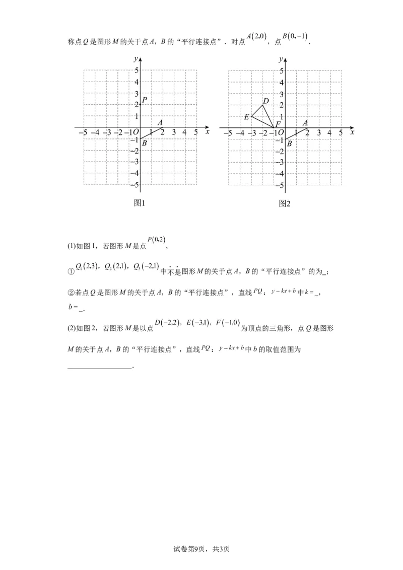 精品解析：北京市怀柔区2022-2023学年八年级下学期期末数学试题(1)_北京初中期末题_C605-京七八九_B京市数学七八九_北京数学八下_2022-2023