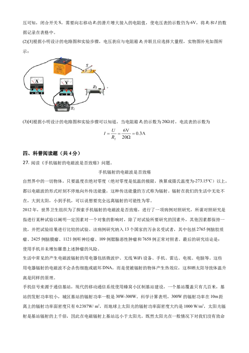 精品解析：北京市大兴区2020-2021学年九年级（上）期末物理测试题（解析版）(1)_北京初中期末题_C605-京七八九_北京9上物理_2020-2021