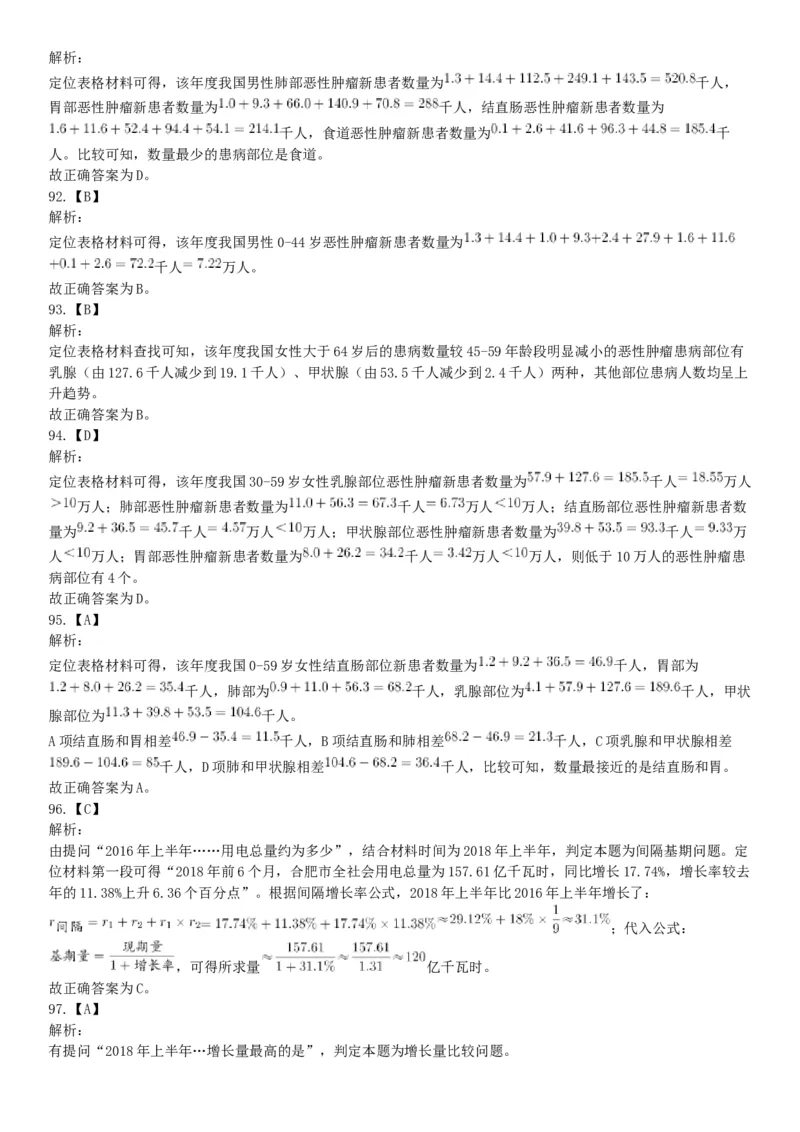 2019年湖北武汉事业单位考试E类《职业能力倾向测验》题（网友回忆版）_20211022_090019_26事业职测+综合_闲鱼2026事业单位职测+综合_职测+综合真题合集ABCDE_B类-社会科学_湖北