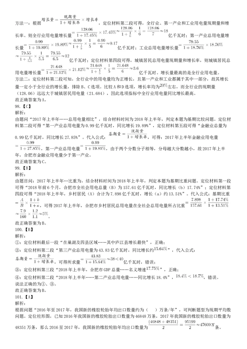 2019年湖北武汉事业单位考试E类《职业能力倾向测验》题（网友回忆版）_20211022_090019_26事业职测+综合_闲鱼2026事业单位职测+综合_职测+综合真题合集ABCDE_B类-社会科学_湖北