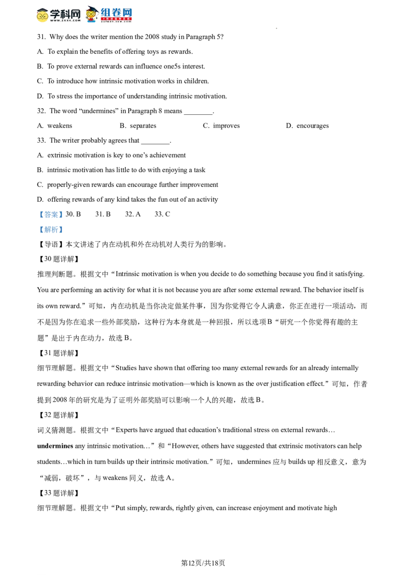 精品解析：2023年北京市西城区中考二模英语试题（解析版）(1)_北京初中期末题_C605-京七八九_B京英语七八九_北京英语九下_精品解析：2023届北京市西城区中考二模英语试题