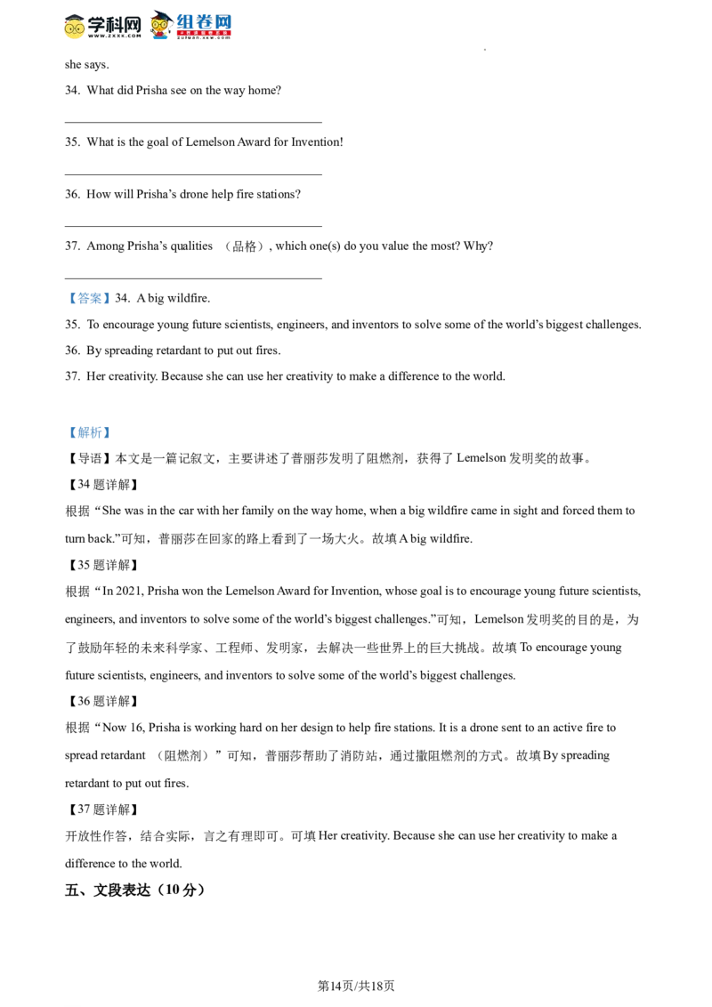 精品解析：2023年北京市西城区中考二模英语试题（解析版）(1)_北京初中期末题_C605-京七八九_B京英语七八九_北京英语九下_精品解析：2023届北京市西城区中考二模英语试题