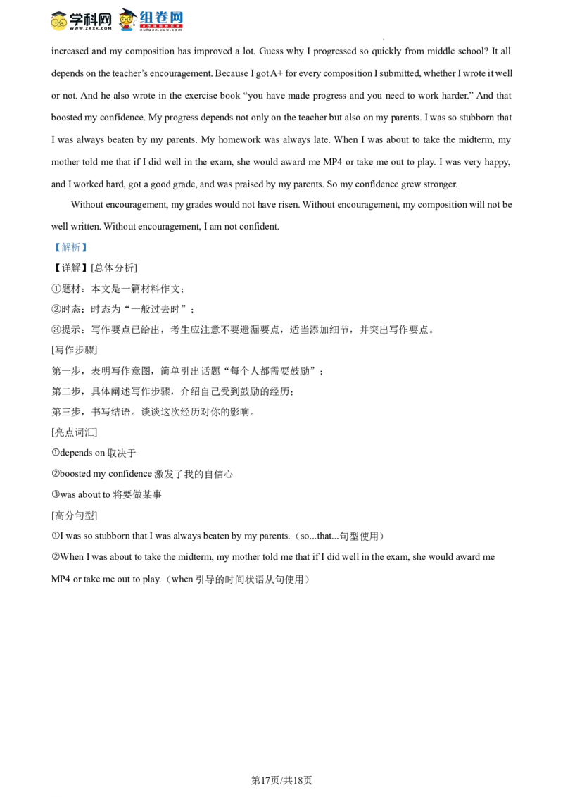 精品解析：2023年北京市西城区中考二模英语试题（解析版）(1)_北京初中期末题_C605-京七八九_B京英语七八九_北京英语九下_精品解析：2023届北京市西城区中考二模英语试题