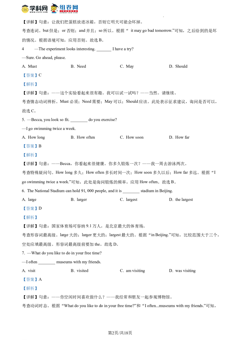 精品解析：2023年北京市西城区中考二模英语试题（解析版）(1)_北京初中期末题_C605-京七八九_B京英语七八九_北京英语九下_精品解析：2023届北京市西城区中考二模英语试题