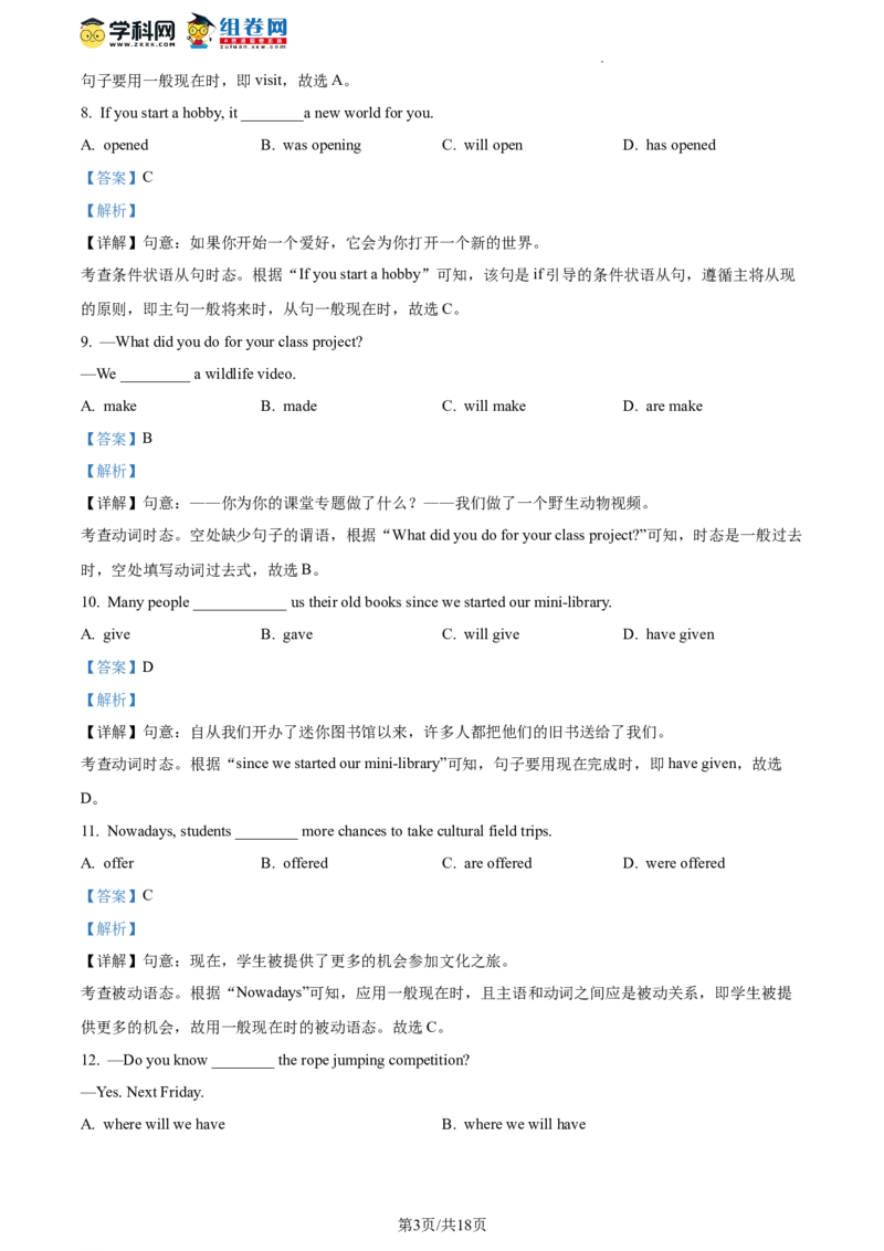 精品解析：2023年北京市西城区中考二模英语试题（解析版）(1)_北京初中期末题_C605-京七八九_B京英语七八九_北京英语九下_精品解析：2023届北京市西城区中考二模英语试题