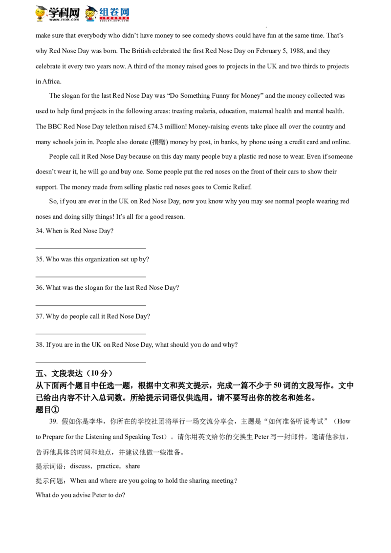 精品解析：2022年北京市密云区中考二模英语试题（原卷版）(1)_北京初中期末题_C605-京七八九_B京英语七八九_北京英语九下_精品解析：2022届北京市密云区中考二模英语试题