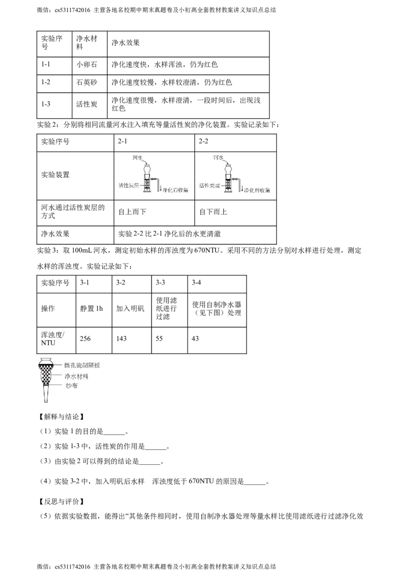 精品解析：北京市大兴区2023-2024学年九年级上学期期末化学试题（解析版）(1)_北京初中期末题_C605-京七八九_B京化学七八九_北京9上化学_2022-2024_北京化学9上期末